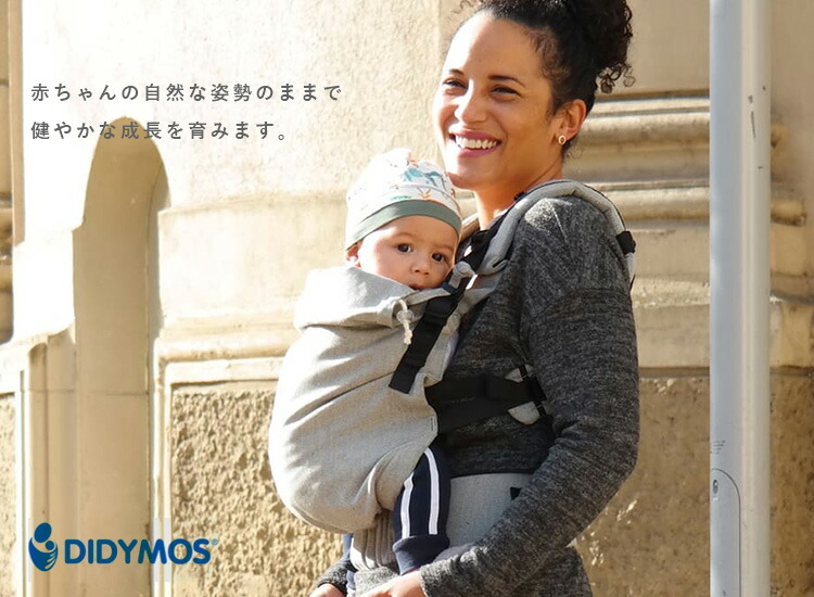 楽天市場】【選べる特典付／保証2年】ディディフィックス 抱っこ紐