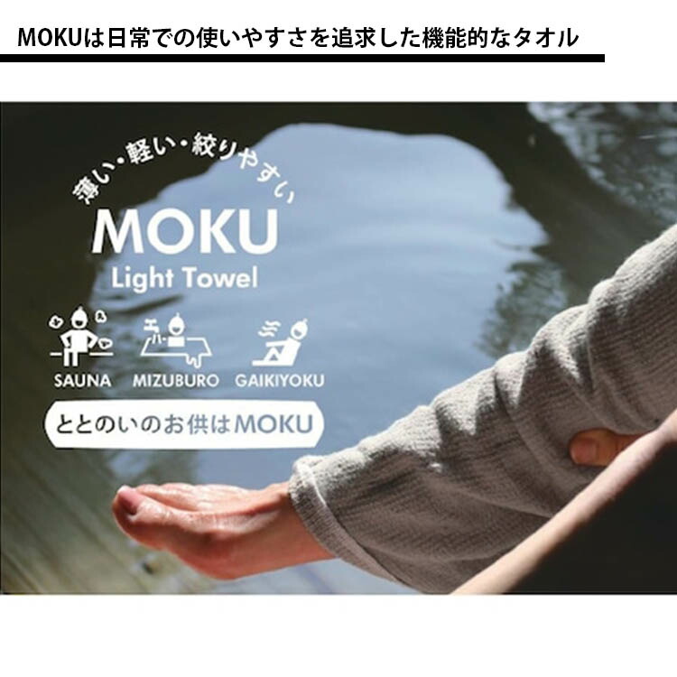 楽天市場】サウニャー サウナ MOKU Mサイズ 選べる2枚セット（kontex