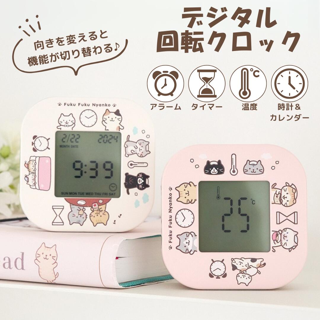 楽天市場】時計 デジタル 置き 猫 可愛い ギフト キャラクター