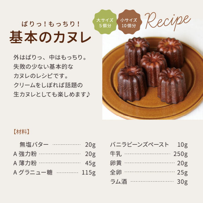 楽天市場】カヌレ型 銅 大 10個入 カヌレ焼型 焼菓子型 焼菓子型