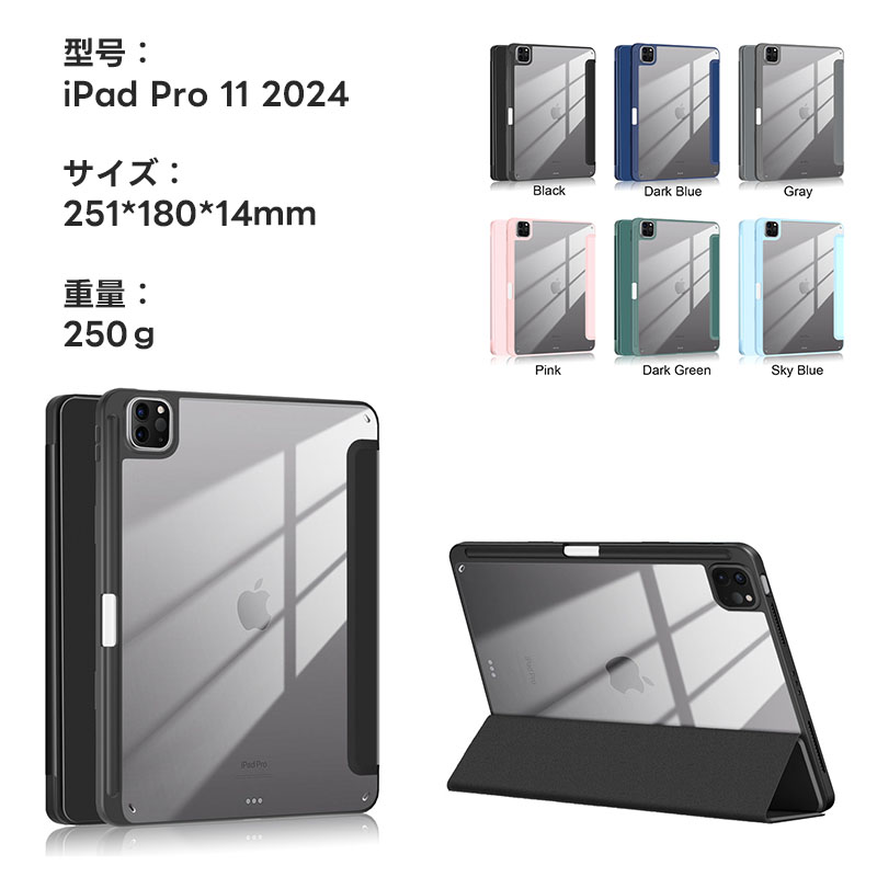 楽天市場】iPad Pro 11 2024インチ ケース iPad Pro 第五世代 保護