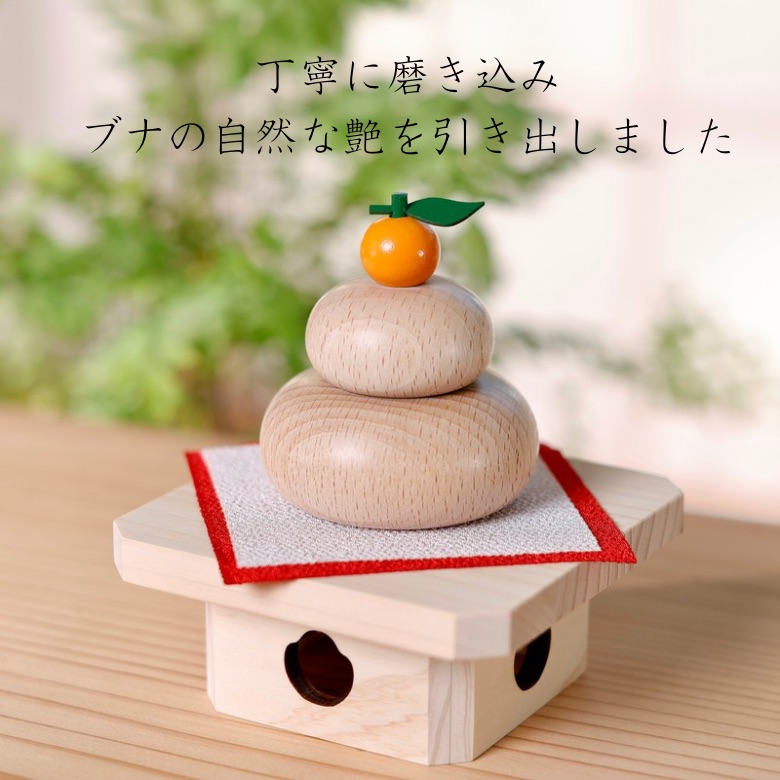 楽天市場】鏡餅 木製 国産ブナ 小サイズ 門松 三宝 無垢材 : PAPU craft