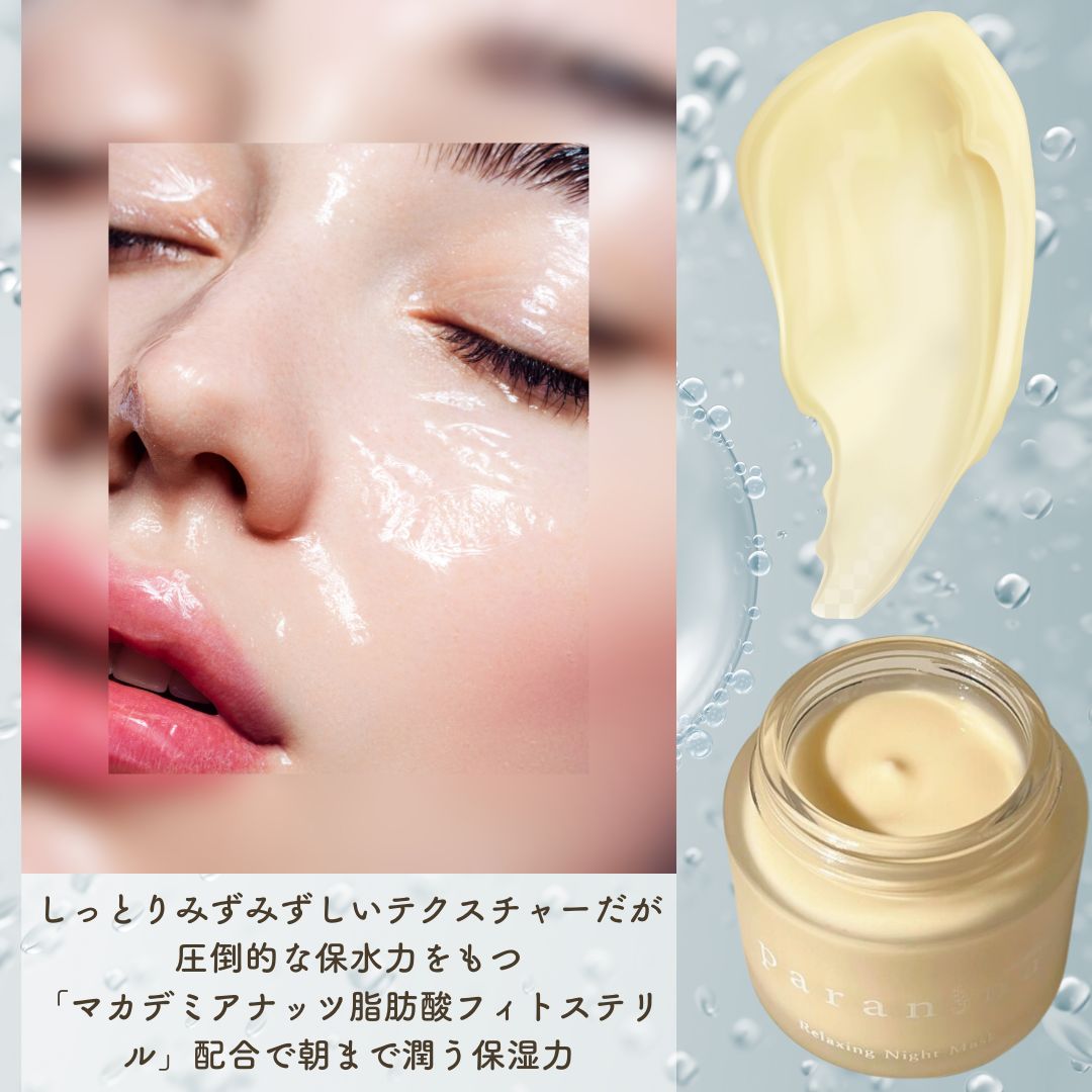 楽天市場】【paranina パラニーニャ公式】保湿クリーム 次世代 ナイト
