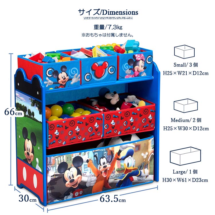 楽天市場】デルタ ディズニー ミッキーマウス マルチ おもちゃ箱