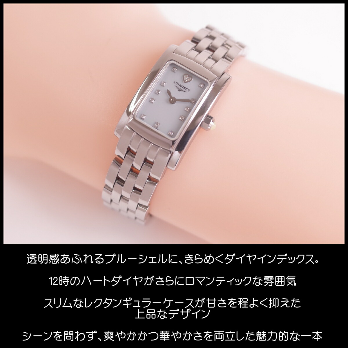 楽天市場】ロンジン ドルチェヴィータ L5.158.4 SS レクタンギュラー