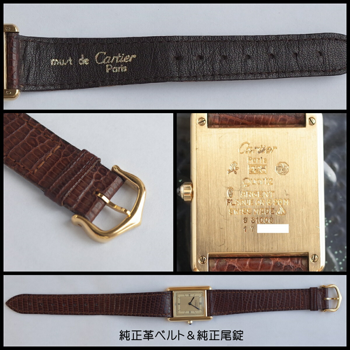 楽天市場】カルティエ マストタンク LM 590005 ヴェルメイユ ローマン