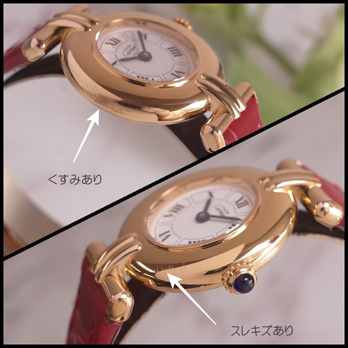 楽天市場】カルティエ マストコリゼ W1009954 ヴェルメイユ 純正革