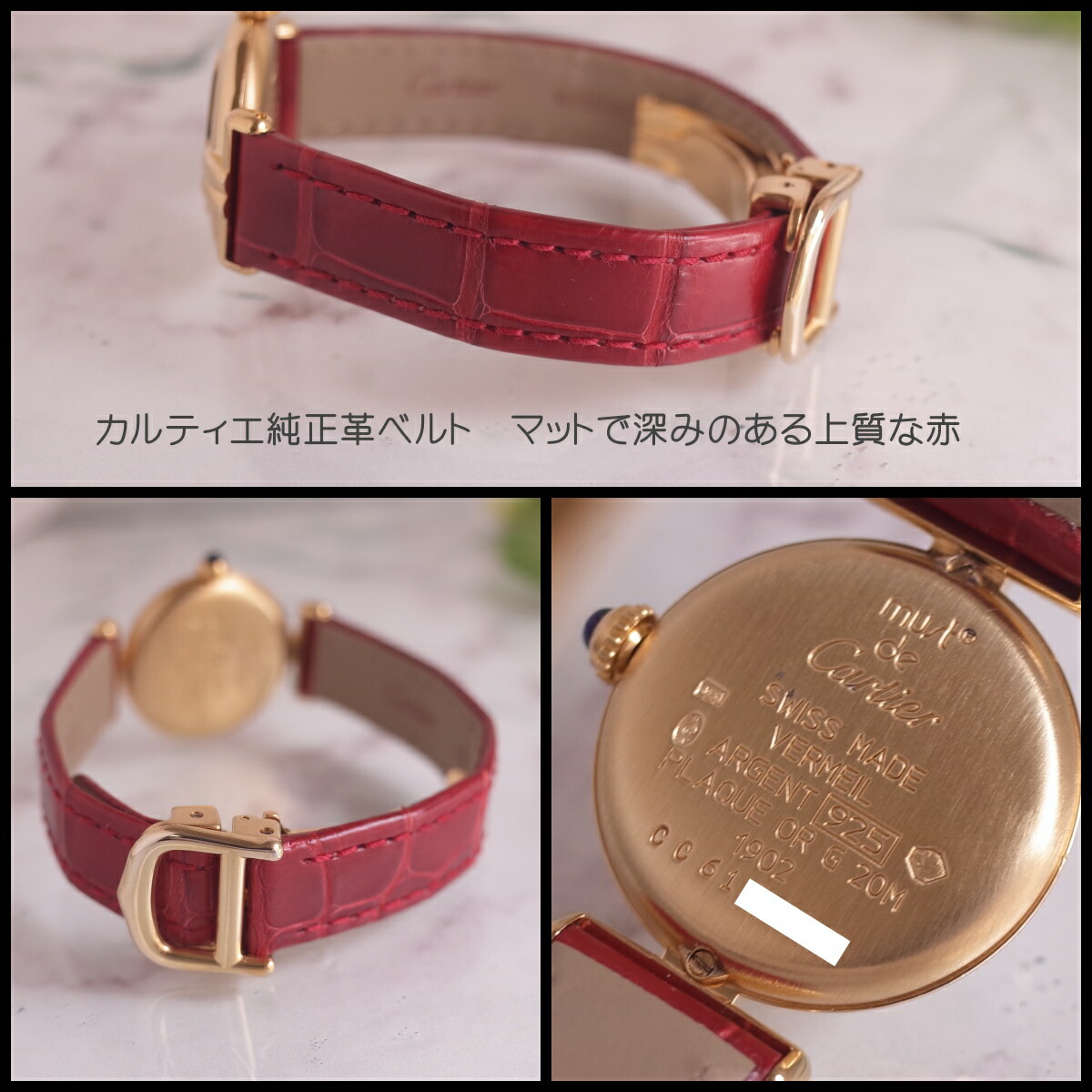 楽天市場】カルティエ マストコリゼ W1009954 ヴェルメイユ 純正革