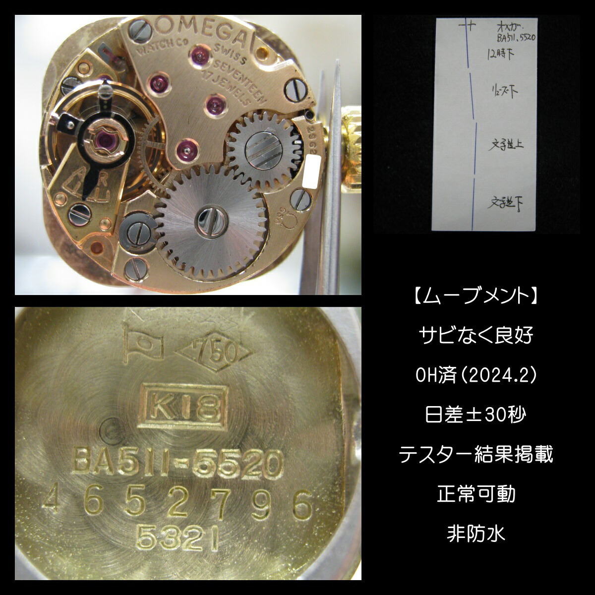 楽天市場】【中古】極小希少 オメガ 70's アンティーク 750YG K18