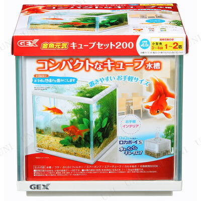 楽天市場】【取寄品】 観賞魚飼育セット 金魚元気キューブセット 200