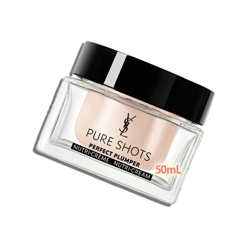 楽天市場】イブサンローラン ピュアショット クリームの通販