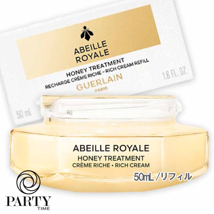 楽天市場】ゲラン アベイユロイヤルリッチクリームの通販