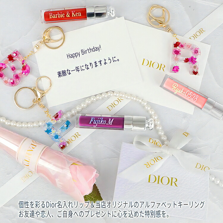 新品 DIOR ディオール アディクトリップ 072 キーホルダー キーリング