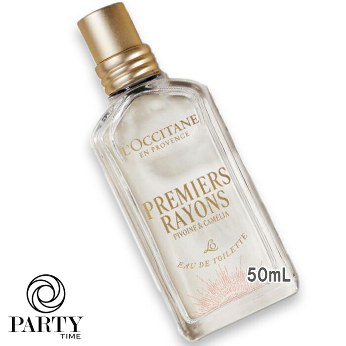 楽天市場】L'OCCITANE(ロクシタン) 【数量限定】プルミエール レイヨン