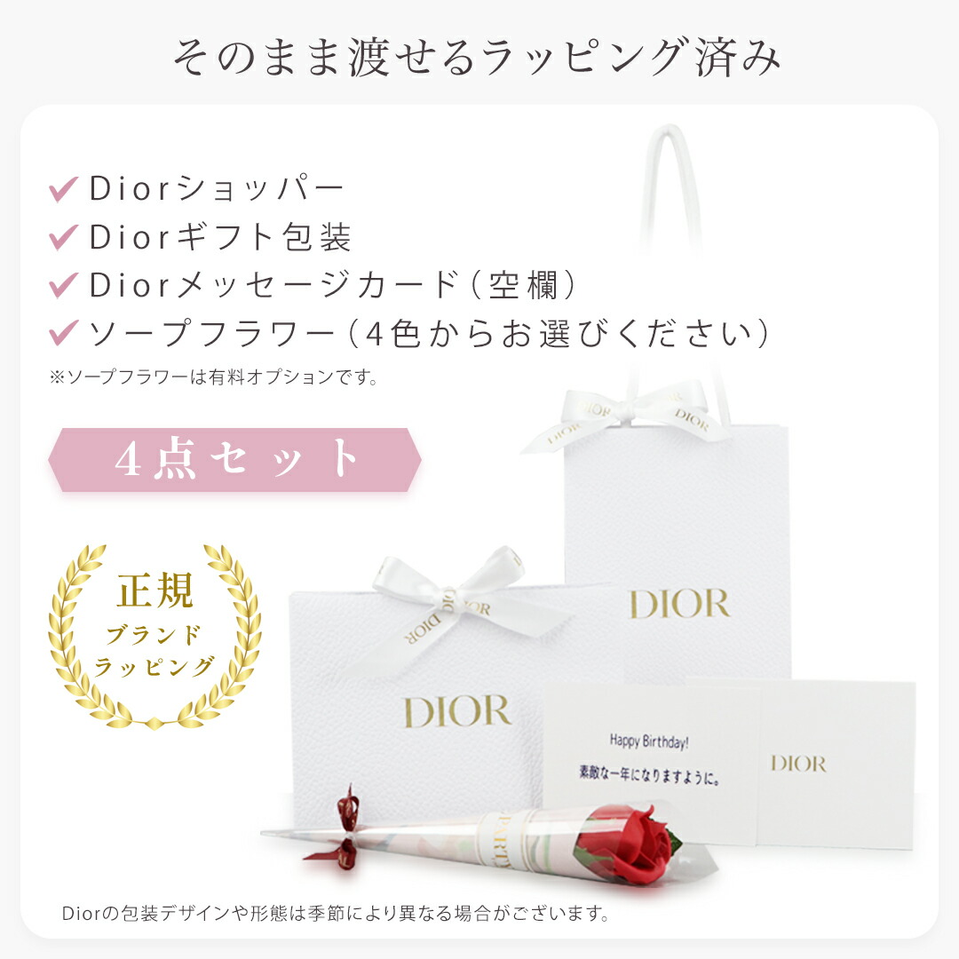楽天市場】【あす楽 14時〆 土日も出荷】 Dior(ディオール) ミス