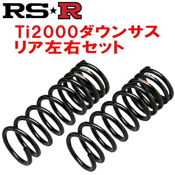 楽天市場】RSR Ti2000ダウンサスR用JH3ホンダN-WGNカスタムLターボ
