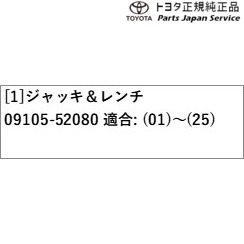 楽天市場】純正 トヨタ TOYOTA 10系シエンタ ジャッキ&レンチ MXPL10G