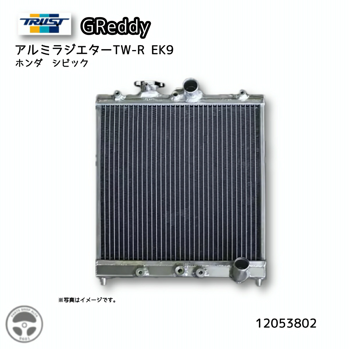 楽天市場】TRUST トラスト GReddy アルミラジエター TW-R ホンダ