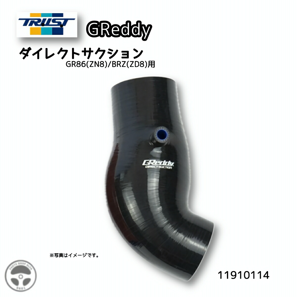 楽天市場】TRUST トラスト GReddy ダイレクトサクション トヨタ スバル