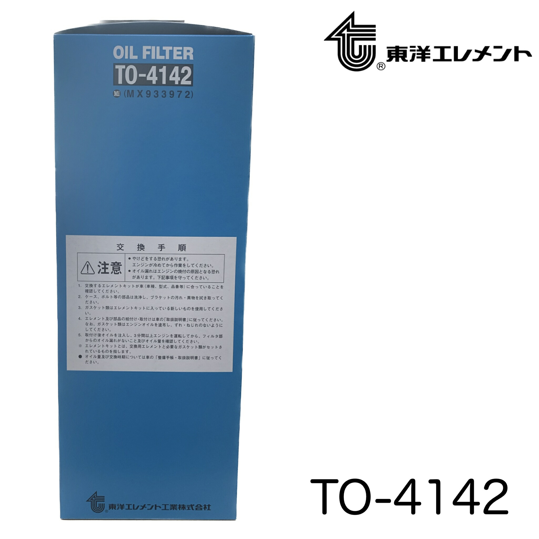楽天市場】【社外品】 東洋エレメント オイルフィルター ふそう