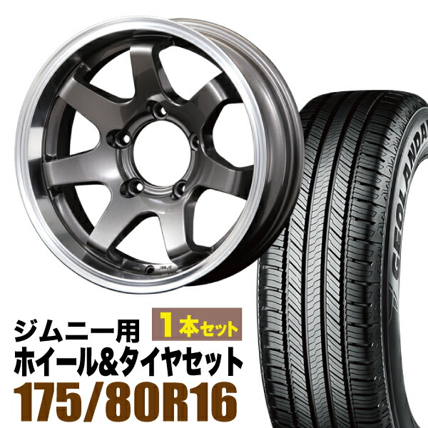 楽天市場】R16（タイヤ幅（mm）175）（サマータイヤ・ホイールセット