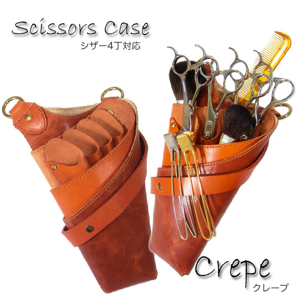 楽天市場】『クレープ』（全6色）/【シザーケース 4丁対応 美容師