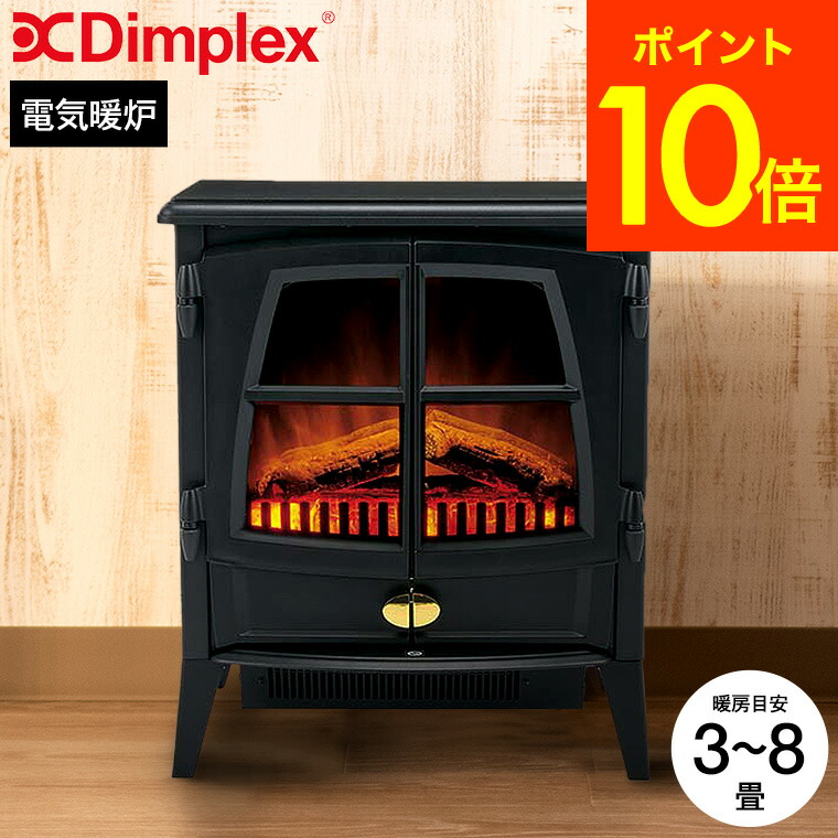 楽天市場】ディンプレックス Dimplex 電気暖炉 インテリア暖炉 Jazz3