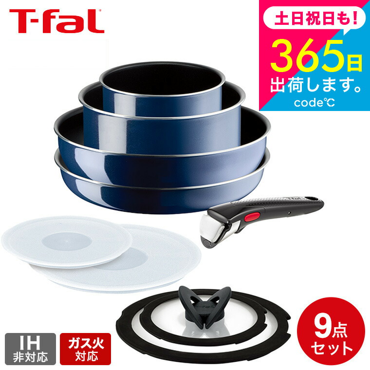 楽天市場】ティファール インジニオ サファイア セットの通販