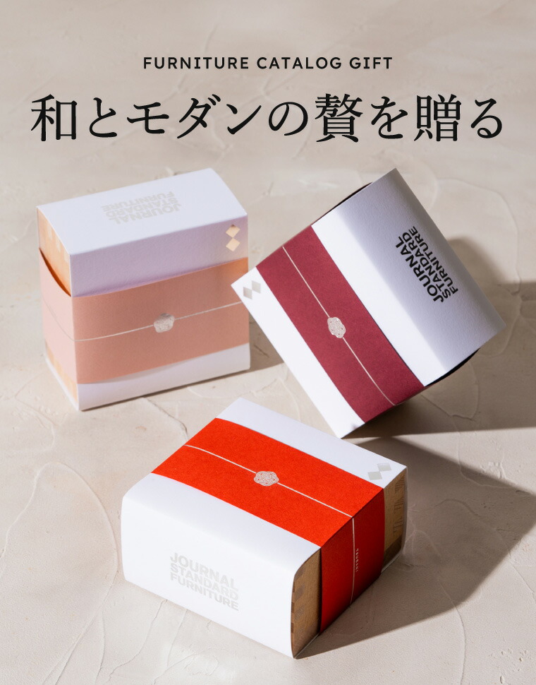 楽天市場】結婚祝い カタログギフト おしゃれ JOURNAL STANDARD