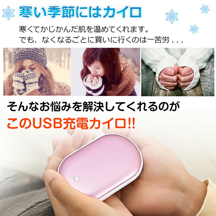 楽天市場】【1(日)24H限定5%オフCP】充電式 カイロ 繰り返し使える