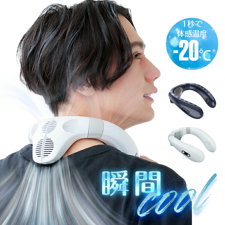 楽天市場】【1(日)24H限定5%オフCP】ネッククーラー 1秒冷却 羽なし
