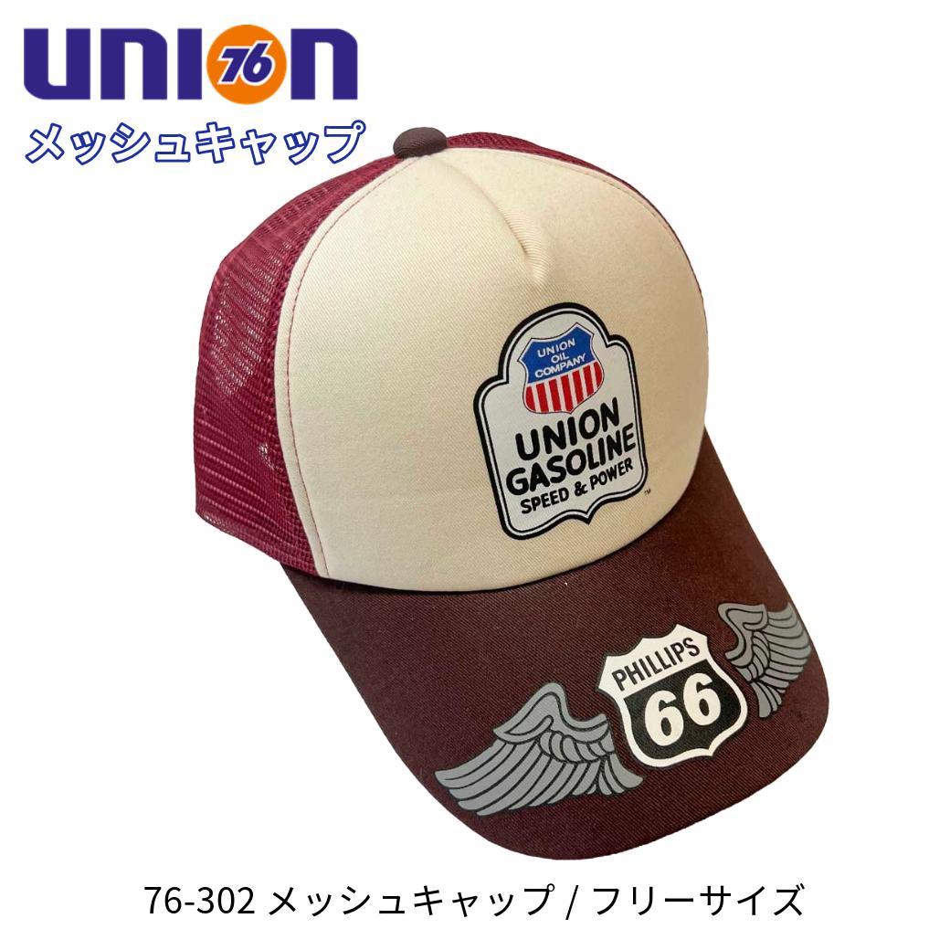 楽天市場】メッシュキャップ メンズ ユニオン 76 フィリップス66