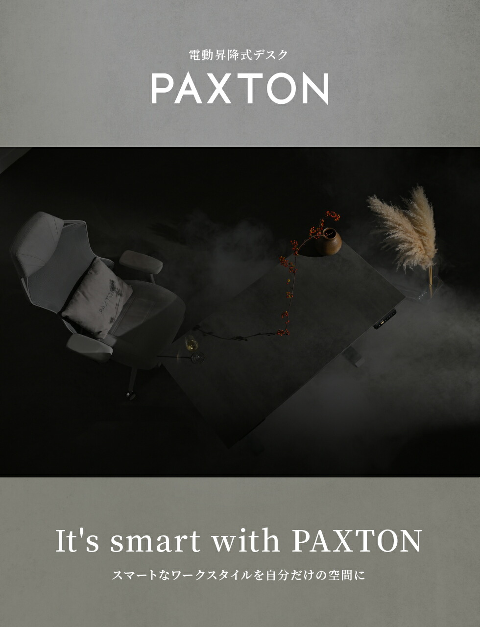 楽天市場】PAXTON 電動式昇降デスク 日本メーカー監修 デュアル