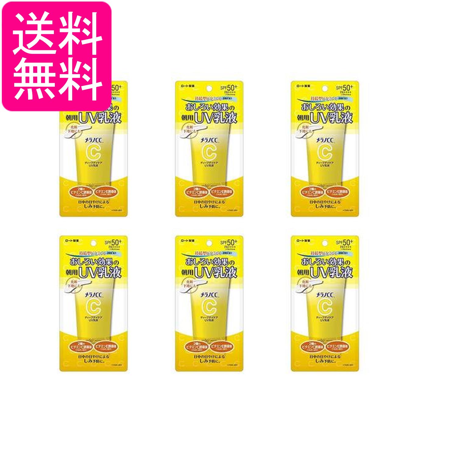 楽天市場】6個セット ロート製薬 メラノCC ディープデイケア UV乳液