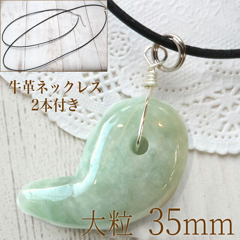 楽天市場】ひすい まが玉 ネックレス 長さオーダー可 ミ牛革ヒモ