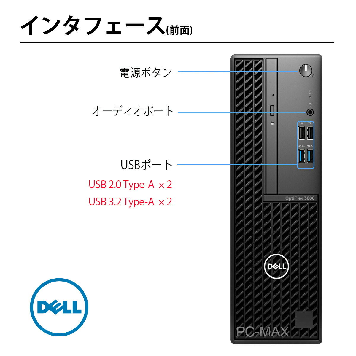 ☆2022年製☆ 第12世代 Corei5 メモリ16GB DELL F31