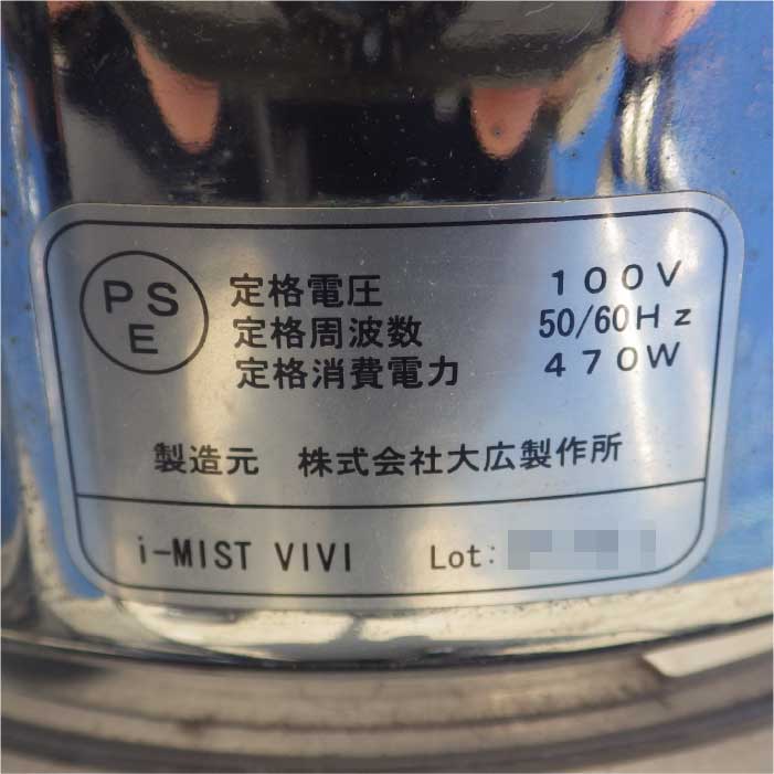 楽天市場】【送料無料】 スチーマー i-MIST VIVI 大広製作所 スチーム