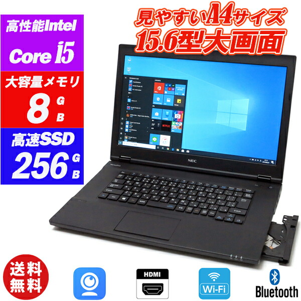 楽天市場】中古ノートパソコン Webカメラ内蔵 NEC VersaPro VK24 15.6