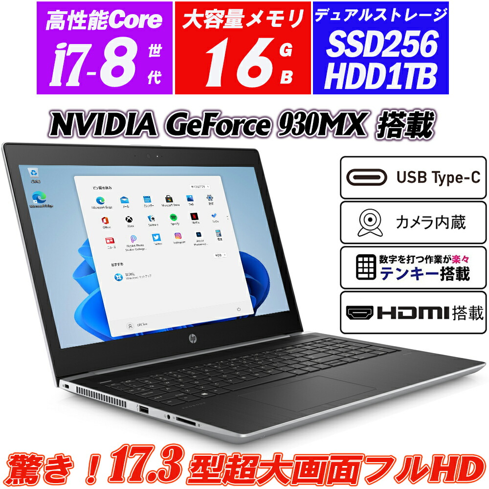 楽天市場】ノートPC（メモリ容量16GB・容量（HDD/SSD）129 ～ 256GB