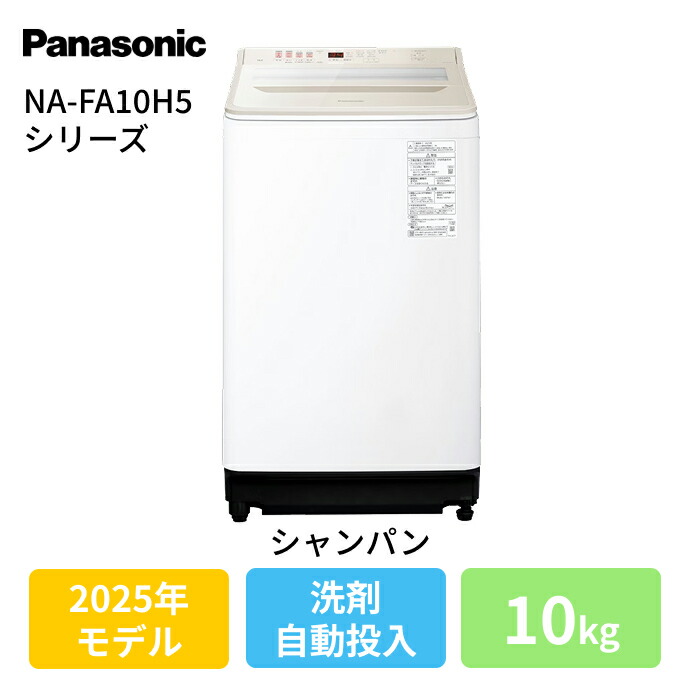 楽天市場】10キロ パナソニック 洗濯機の通販