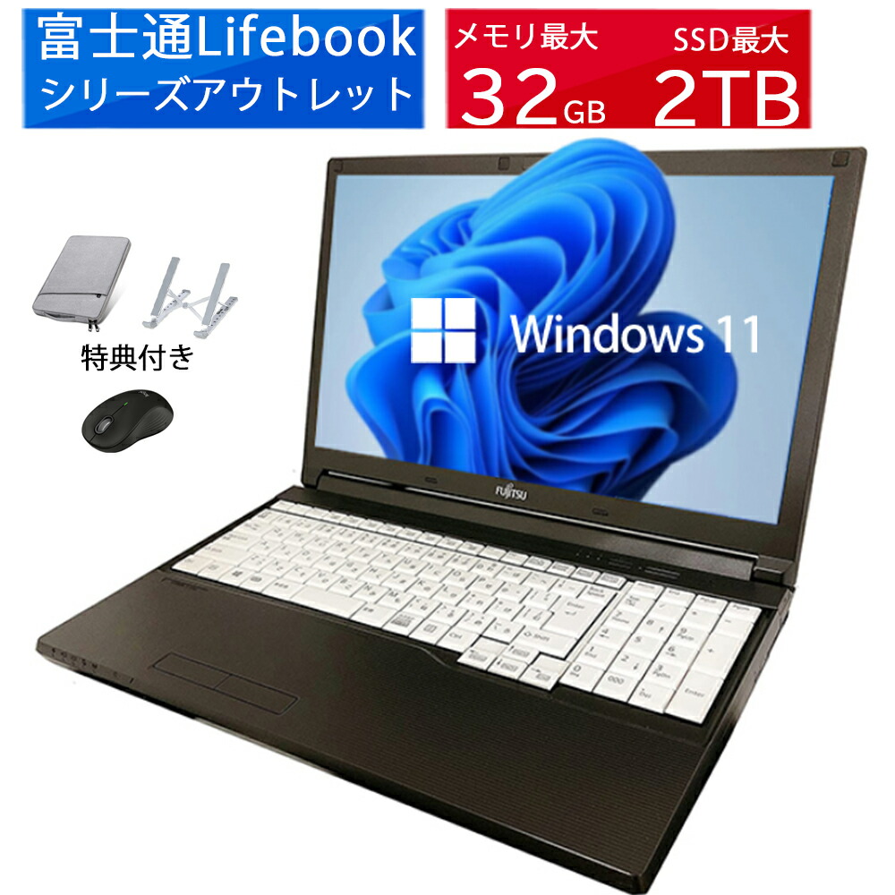 楽天市場】富士通 パソコン fmv lifebook 15.6型（パソコン｜パソコン