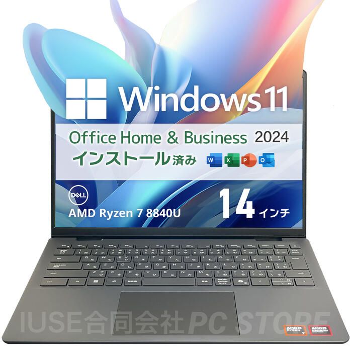 ノートパソコン inspiron-14-5445」の人気商品一覧 | 安い商品を通販