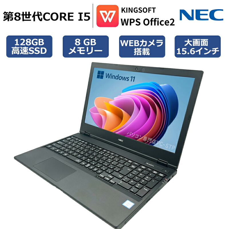 楽天市場】第6世代 core i5（メーカーNEC）の通販
