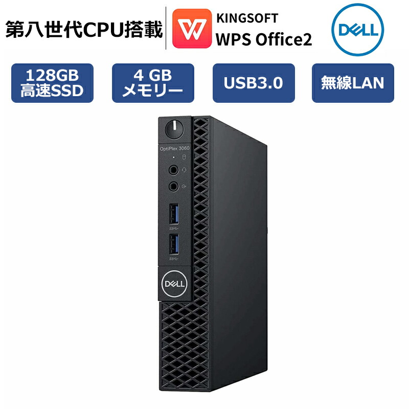 楽天市場】optiplex 3060microの通販