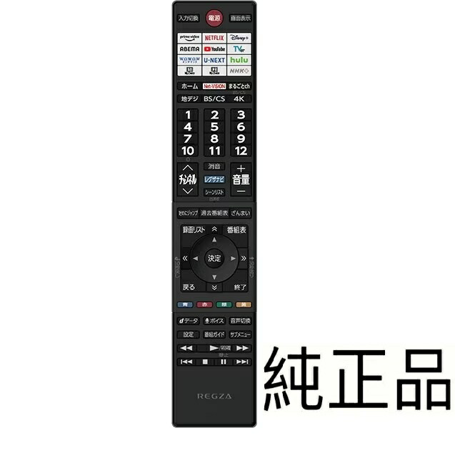 楽天市場】regza z8 リモコンの通販