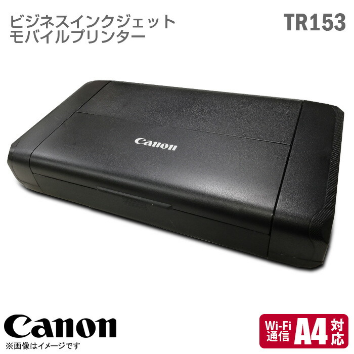 楽天市場】キヤノン canon インクジェットプリンター tr153の通販
