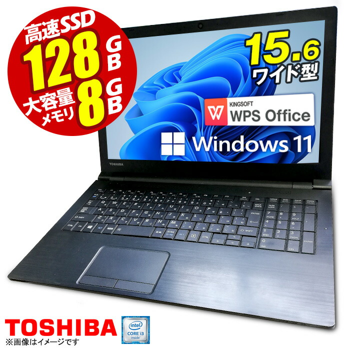 楽天市場】ノートパソコン 東芝 dynabook Satellite 最新 Windows11
