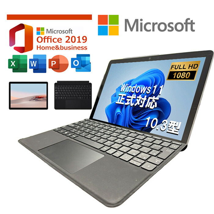 楽天市場 | PCスマイル - 【商品特集】Windows11対応×office付き