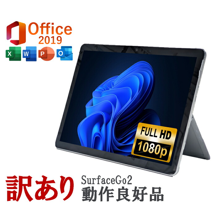 楽天市場】microsoft surface go2 8gbの通販