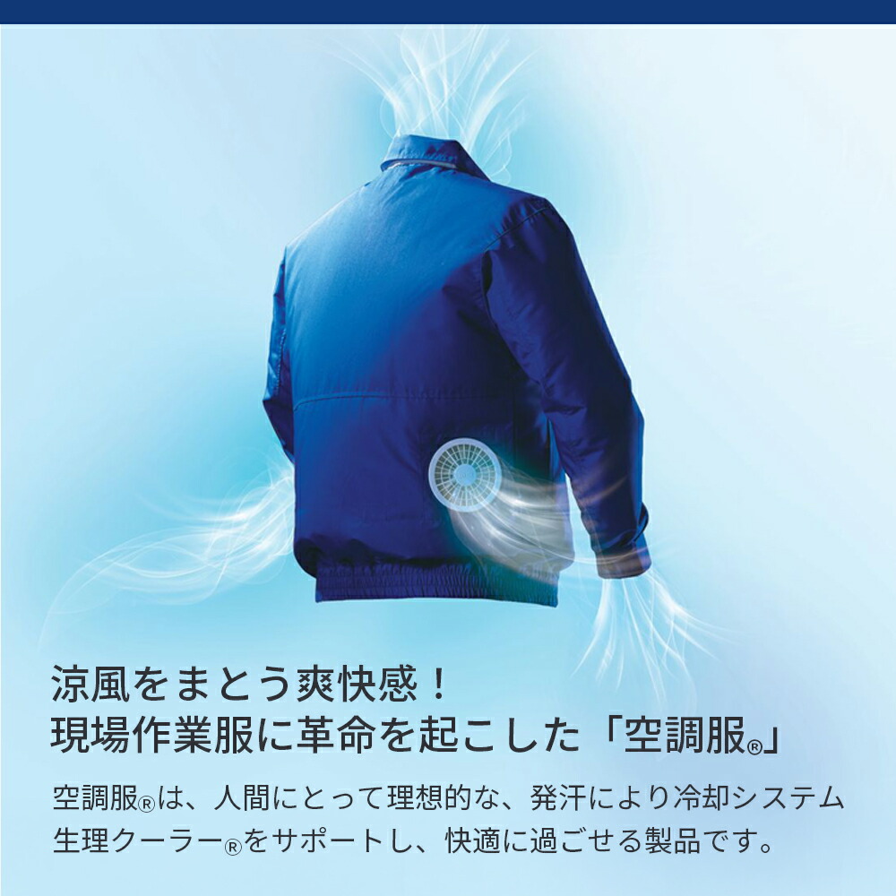 楽天市場】空調つなぎ服(R) 1-98200 ウェアのみ M/L/LL 作業着 作業服